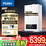 海尔（Haier）超一级能效燃气壁挂炉天然气采暖炉热水器地暖无级双变频冷凝静音五维恒温以旧换新LL1PBD24-JN7S