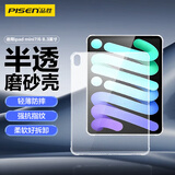 品胜 适用ipad mini6/7 保护壳2024款8.3英寸苹果平板电脑配件保护套apple迷你半透明轻薄防摔软壳