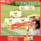 金银花柚子汁100ml*30袋 GF儿童果汁饮料礼盒装nfc苹果汁零食