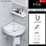 阔宅小户型简易洗手盆套装挂墙式三角洗脸盆陶瓷迷你家用厕所阳台面盆 1号盆+下水(抢购) 超小边长255mm