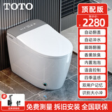 TOTO智能马桶全自动翻盖语音杀菌即热一体式泡沫盾带水箱坐便器 顶配【自动翻盖+语音+泡沫盾】灰 250/300/350 400mm 免费测量包安装