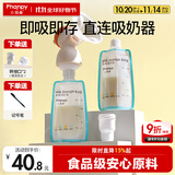 小雅象储奶袋直连式母乳储存袋可连接吸奶器小号保鲜存奶袋 150ml*32片