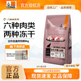 比瑞吉狗粮六种肉鲜肉无谷金毛泰迪全期成犬幼犬粮通用型狗粮 8kg