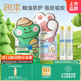 润本香圈60条（森林+恐龙）+20%羟哌酯驱蚊喷雾30ml*2瓶