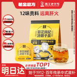 老金磨方菊花枸杞决明子金银花茶20袋装药食同源包肝草袋泡护熬夜去火120g
