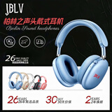 JBLV柏林之声主动降噪头戴式耳机真蓝牙无线电脑耳麦适用苹果华为蓝牙耳机 天空蓝 【顺丰包邮/质保2年】