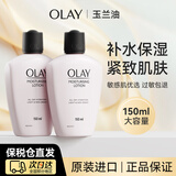 玉兰油滋润保湿乳液紧致修护肌肤秋冬补水润肤乳舒缓干燥 保湿乳液150ml*2瓶