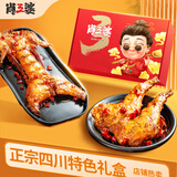 肖三婆香辣手撕兔老妈兔头四川特色美食成都自贡冷吃兔零食开袋即食 四川特产招牌美食8件套【礼盒装】