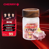 CHERRY樱桃MX2A樱花轴 客制化轴体 零售罐35颗
