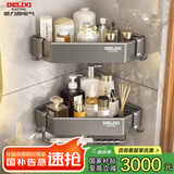 德力西（DELIXI）厨房浴室三角置物架调料架转角壁挂多功能收纳刀架筷筒砧板架 雅黑单层平面款 32cm*24cm*4.5cm