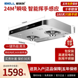 爱贝尔 薄式油烟机嵌入式 薄款抽油烟机顶吸式 瞬吸老式脱排双抽 一键自动清洗双电机大吸力 A28PLUS 包安装