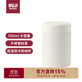 无印良品（MUJI）不锈钢保温保冷焖烧杯 男女士保温饭盒焖烧壶罐保温桶 500ml