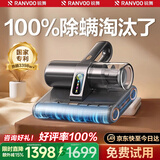 锐舞（RANVOO）【 医生推荐|100%好评】除螨仪床上高温杀菌吸尘器螨虫仪一体机家用超声波三合一手持大吸力神器 【MAX4代热卖款】三甲皮肤科医生推荐