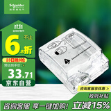 施耐德电气 86型防水盒 IP55电源插座透明防溅盒防水面板盖天甲系列E223R_TR