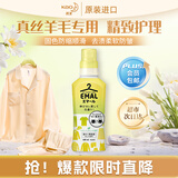 花王（KAO）羊毛洗涤剂460ml 真丝洗涤剂 中性洗衣液  丝毛净