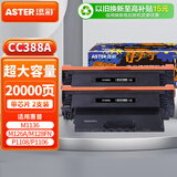 添彩适用惠普CC388a硒鼓一万页双支装 m1136硒鼓88a硒鼓m126a p1108 p1106 p1008 m128fn M1213nf打印机墨盒
