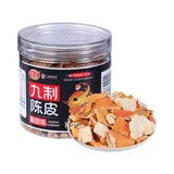 佳宝九制陈皮110g酸甜味果脯蜜饯果干酸甜怀旧休闲零食广东老字号