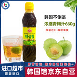 不倒翁浓缩青梅汁660g韩国进口调料朝鲜族韩式酸梅清梅梅子青莓