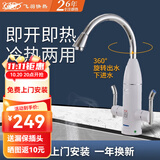 飞羽【免费安装】飞羽电热水龙头即热式电热水器大弯下进水厨房用快热水龙头3400瓦 FY-08ZX2X-34瓷白+10A插片漏保