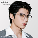 目戲（EYEPLAY）防蓝光辐射近视眉框眼镜轻盈舒适电脑护目镜可配度数专业配镜开学