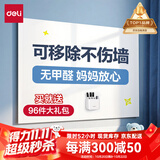 得力90*60cm可移除软白板 儿童家用胶墙贴 铁性自粘贴可擦写画板 涂鸦墙纸 涂鸦画画黑板贴磁性可吸附