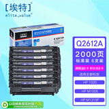 埃特（elite_value）E Q2612A硒鼓 6支装 适用惠普LaserJet 1010 1012 1015 1020 3050 M1005 M1319f打印机硒鼓墨盒