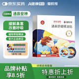 爱教授天然植物通鼻贴鼻炎贴婴幼儿童防护贴随身防叮贴卡通精油睡眠贴