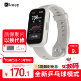 Keep智能手环运动手环 健身血氧心率监测 多种球类运动模式B5 Lite - 米白 新增乒乓球篮球等运动模式