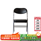 天坛天坛家具7469折叠椅 金属会议喷塑软椅办公餐椅 国货老牌经典系列 电镀椅（黑色） 2把