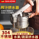 拜杰手动榨汁机304不锈钢手压柠檬夹榨汁器橙汁压榨器水果果汁压汁器 手动榨汁机