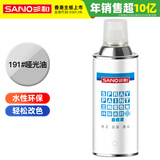 三和水性自喷漆 消光透明保护漆 模型无色增亮漆 哑光清漆 实木家具划痕修复漆 环保漆  水性哑光油