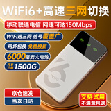 影腾随身wifi三网通用无线wi-fi6免插卡移动联通电信无限制便携式4G高速随行网络通用流量2025款5GHF 【三网通6000毫安充电款】+续航翻倍全国通用