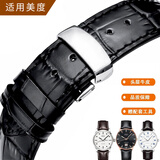 迪芙耀（DIFUYAO）适用美度真皮表带贝伦赛丽男女舵手指挥官M8600M7600 M007手表带 黑色黑线【银扣】 20mm