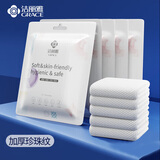 洁丽雅（Grace）一次性浴巾折叠式旅行加厚大号酒店便携旅游家用浴巾5包装