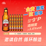 千島湖啤酒（CHEERDAY）精酿原浆230ml*24瓶 180天短保全麦酿造 小瓶畅饮 聚会送礼
