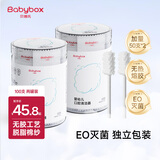 贝博氏babybox婴儿口腔清洁棒宝宝舌苔牙刷棉棒0-1岁无胶款50支*2