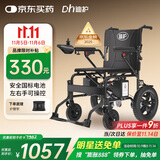 迪护电动轮椅车老人全自动轻便可折叠旅行专用智能超轻便携式家用代步