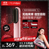 崔娅第六代可拆卸无线直发梳 6亿等离子水润护发 恒温造型不伤发 直卷两用T606粉色 520生日礼物