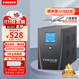 VISENCH威神BE2200 ups不间断电源2200VA/1200W家用办公电脑稳压应急备用ups电源【内置双电池】