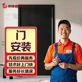 京东同城门窗维修上门服务门维修拆除安装改造防盗门木门卷帘门推拉门玻璃门下沉维修更换门把手合页上门服务 门安装服务