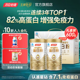 汤臣倍健蛋白粉含免疫球蛋白乳清蛋白质增强免疫力成人男女中老年营养保健 【礼盒装】星钻蛋白粉600g