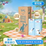 纽仕兰（Theland）牛奶 A2β-酪蛋白高钙全脂纯牛奶 200ml 学生儿童营养早餐 进口 蓝色200ml*24盒