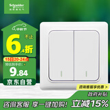 施耐德电气 双开单控开关 86型暗装墙壁电源二开开关插座面板  睿意系列白色