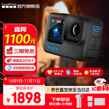 GoPro HERO12 Black防抖运动相机 摩托车骑行运动摄像机 潜水水下相机 自行车记录仪 官方标配 HERO 12 Black