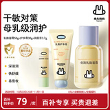 兔头妈妈倍润乳脂面霜（乳脂系列）50g+乳脂润唇膏3.7g+乳脂护手霜30g