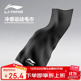 李宁（LI-NING）男女冷感毛巾羽毛球健身运动速干毛巾跑步篮球降温擦汗巾8135黑色