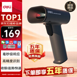 得力扫码枪 扫描枪二维药品追溯医保支付快递物流查询收款扫码设备备件仓商品条码精度升级快准稳AA302