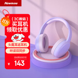 纽曼TB205背书阅读神器耳返无线学习头戴式蓝牙耳机高音质电脑网课游戏运动穿搭超长续航包耳式 薰衣草