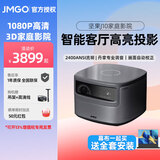 坚果投影仪家用办公超高清卧室投影电视投墙WIFI智能家庭影院高亮高端白天无线电影投影机全套装一体 坚果J10【2400流明1080P】 官方标配