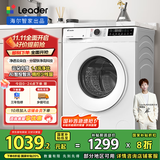 统帅（Leader）海尔智家出品 云朵滚筒洗衣机全自动家用10公斤 以旧换新 家电国家补贴 XQG100-LD559WU1